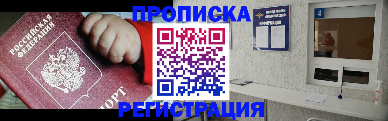 прописка для кредита в Керчи