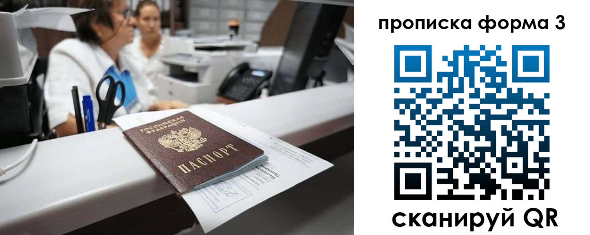 прописка регистрация в Керчи