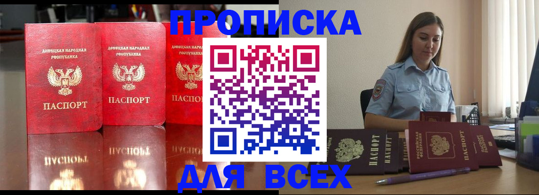 временная регистрация законно в Керчи