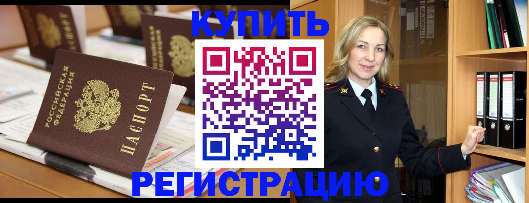 прописка поиск в Керчи
