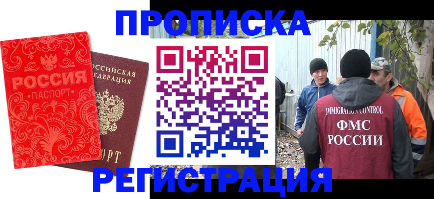 временная регистрация купить в Керчи