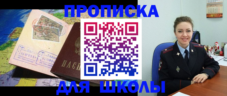 прописка от собственника в Керчи