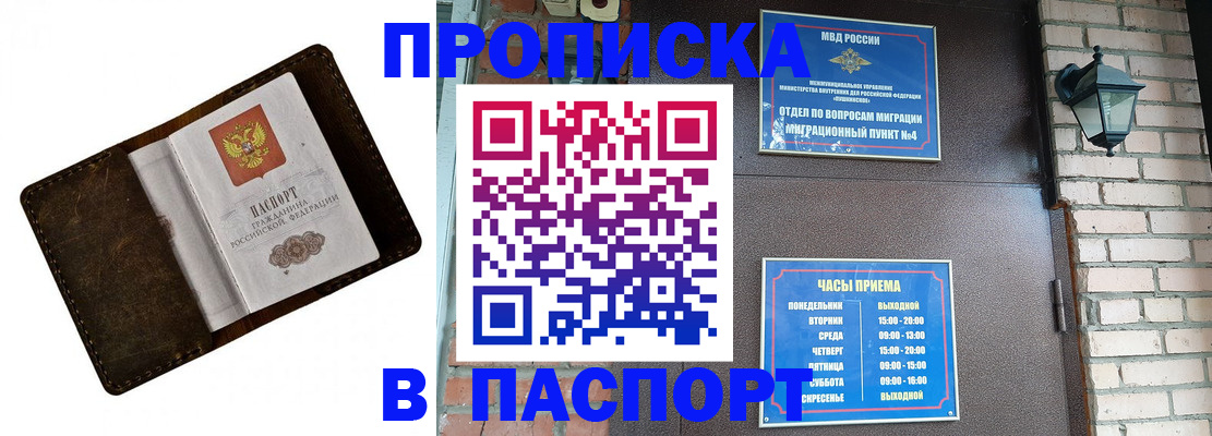 временная регистрация гарантия в Керчи