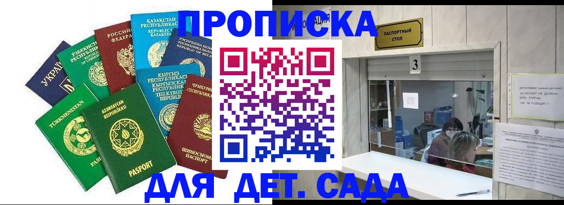 временная регистрация в Керчи